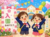 入園の歌
